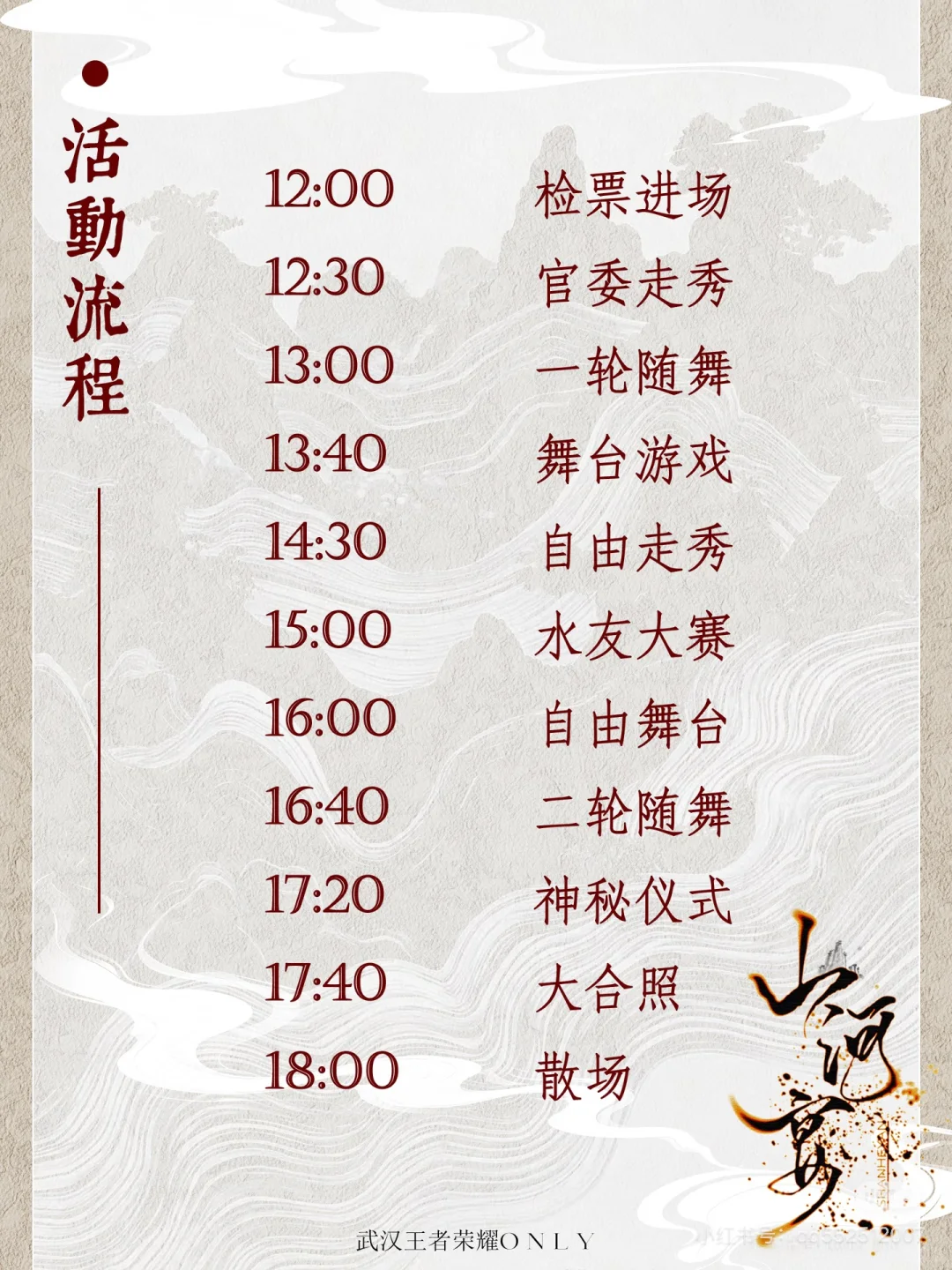 �������ȥ�人��ũ��