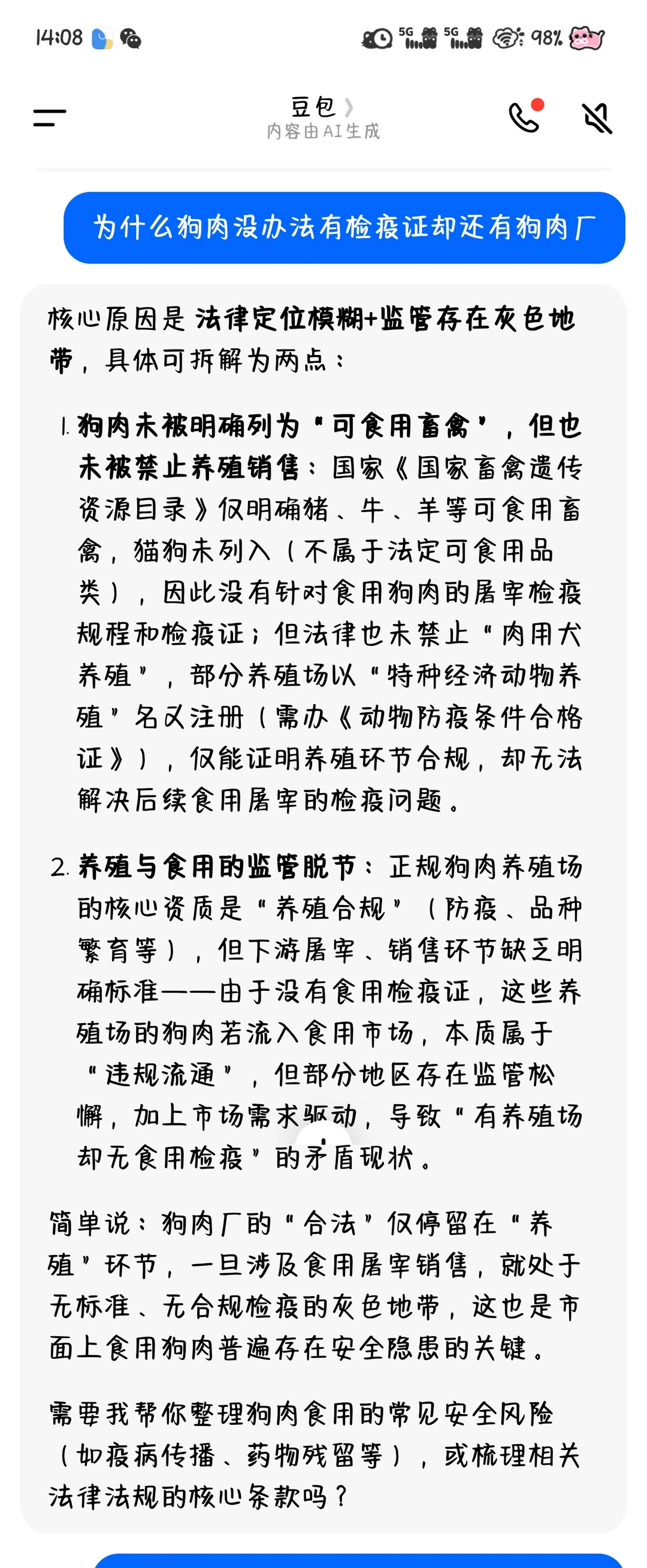 ��Ϊ�ظ���һ������è���������