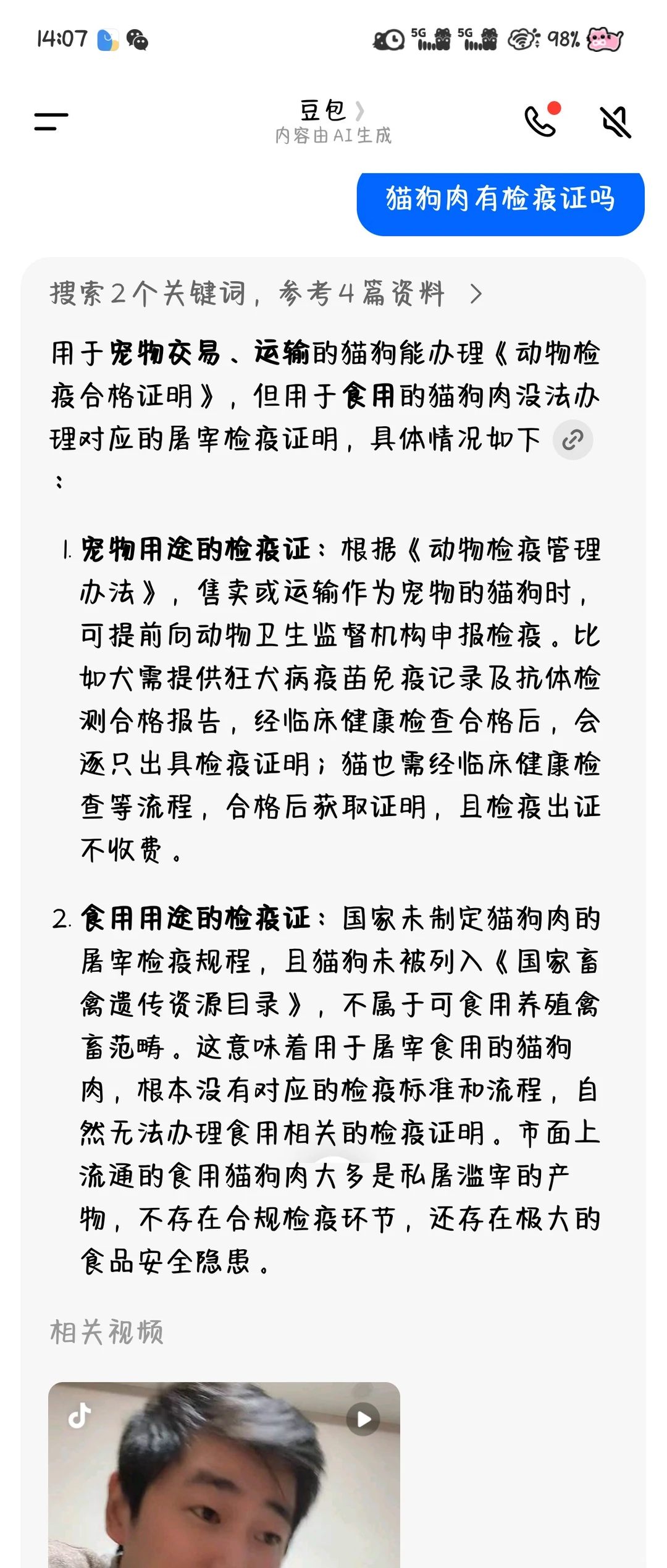 ��Ϊ�ظ���һ������è���������