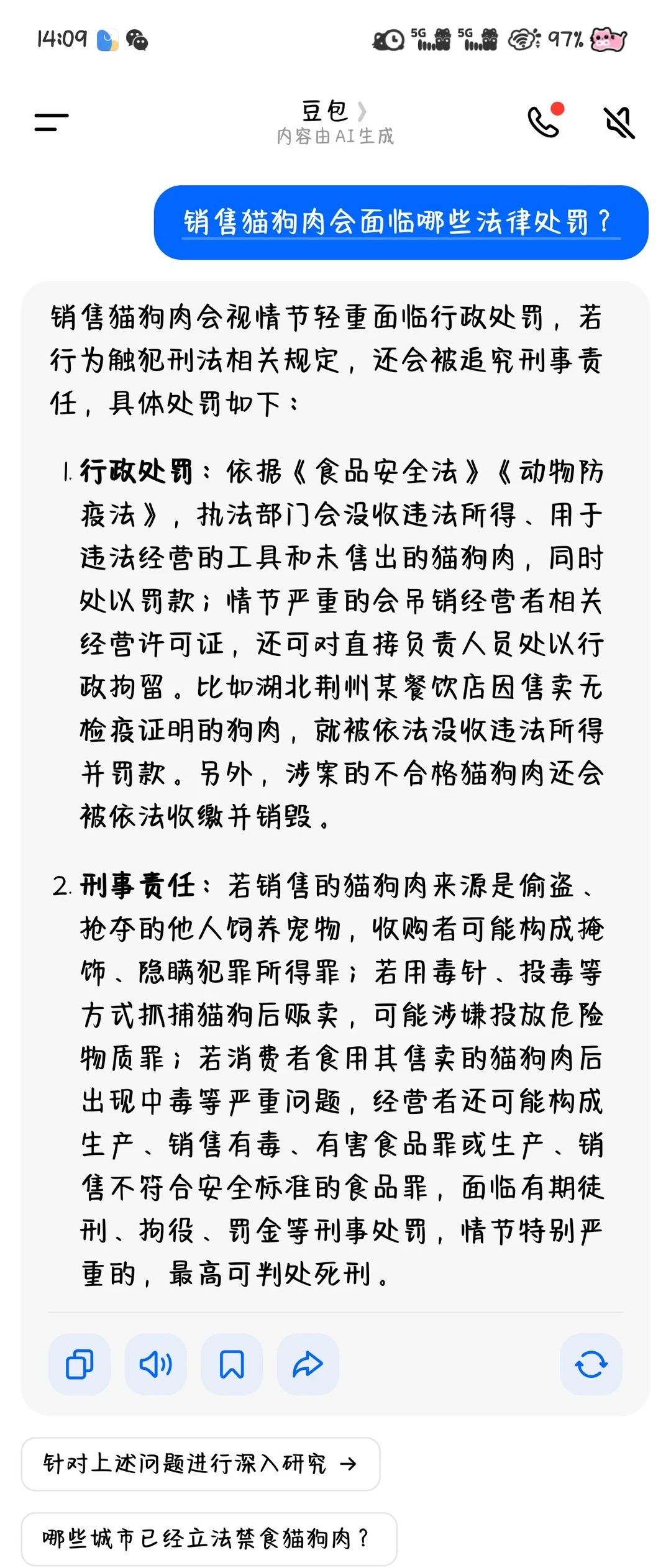 ��Ϊ�ظ���һ������è���������