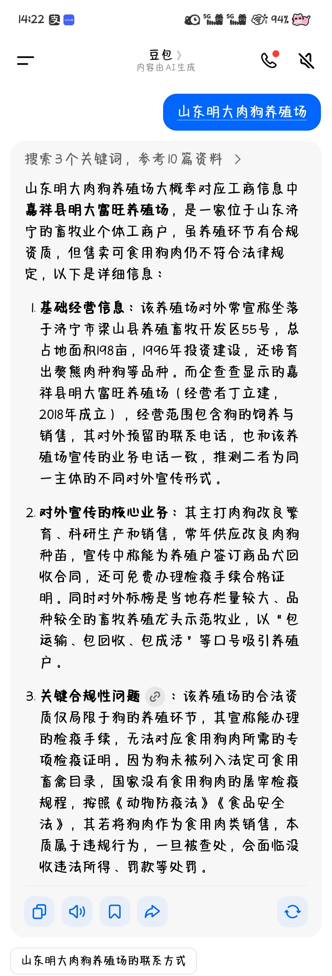 ��Ϊ�ظ���һ������è���������