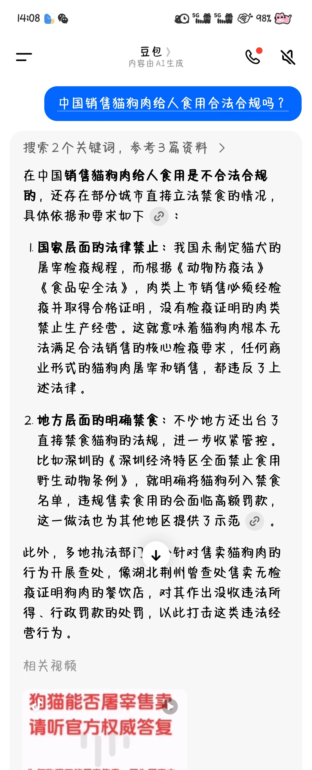 ��Ϊ�ظ���һ������è���������