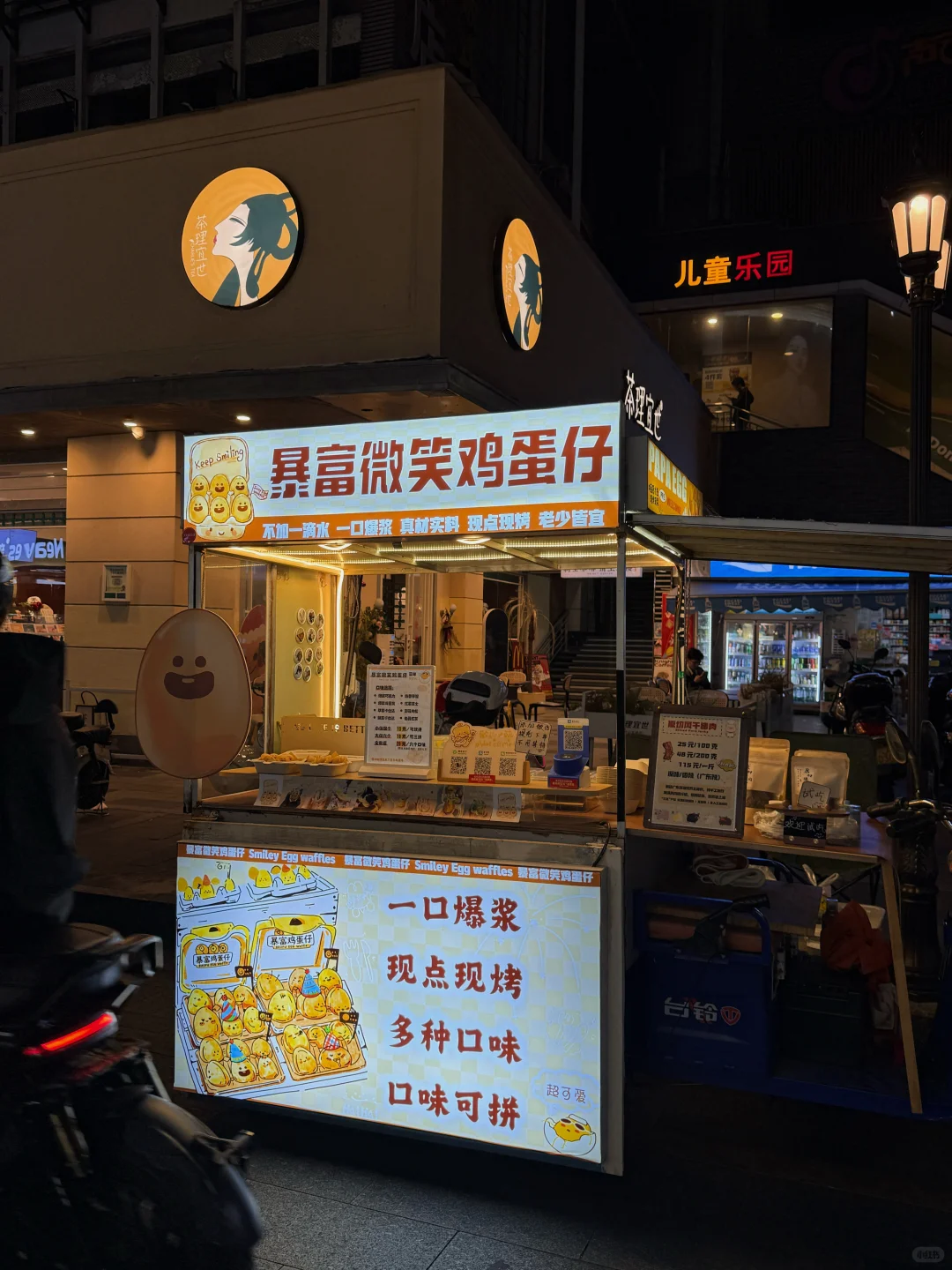 12.19̨�Ǳ���΢Ц�����г�̯��