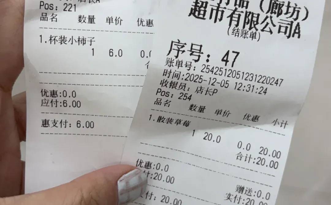 ?在廊坊的!都给我去新发地买草莓!!!