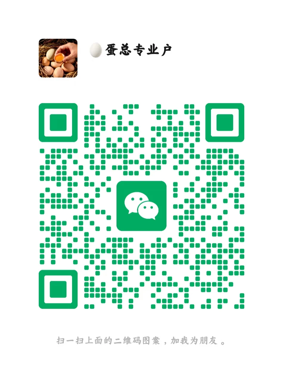 #生态农产品#土鸡蛋?