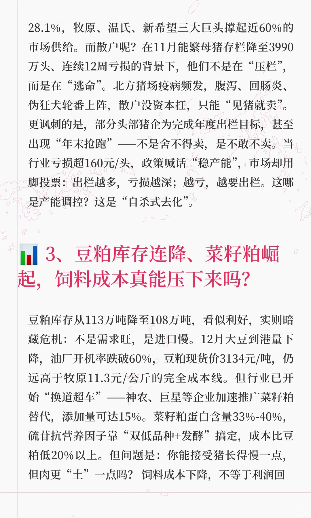 ����΢����11.6Ԫ/���ͷ�������������2