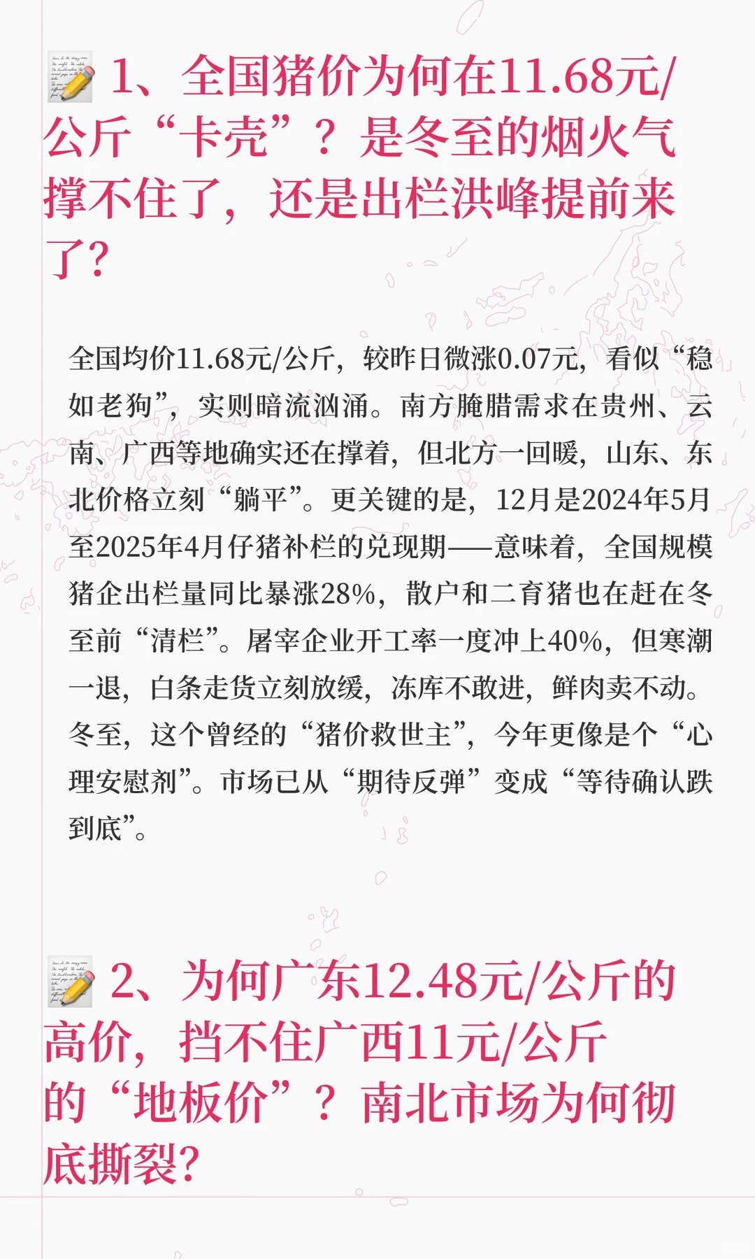 ���ۿ���11.68Ԫ/����������ѣ������̻���