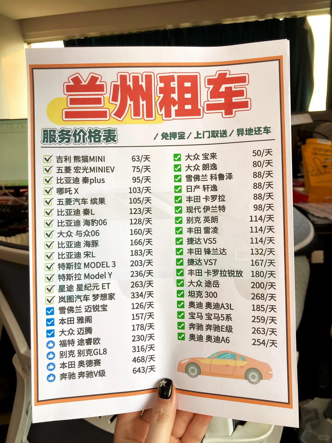 元旦兰州租车价格表|兰州租车自驾攻略