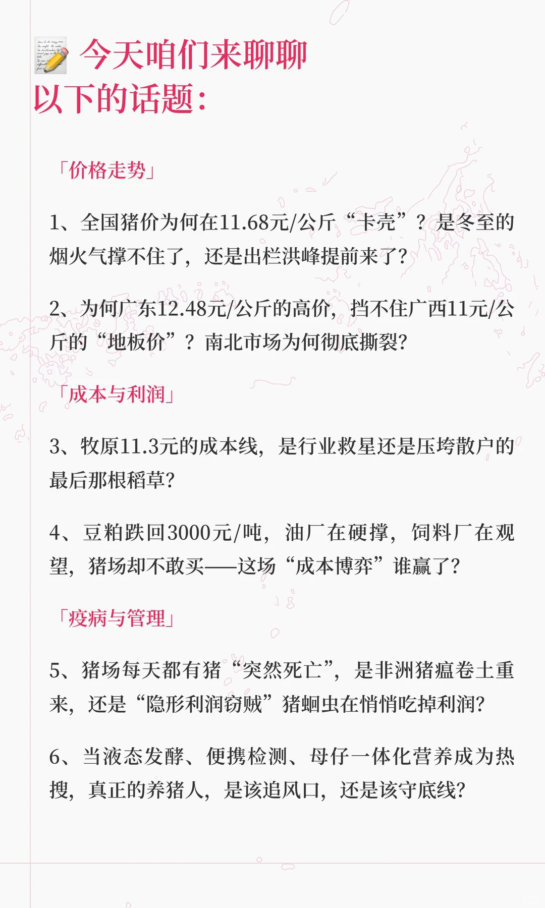 ���ۿ���11.68Ԫ/����������ѣ������̻���