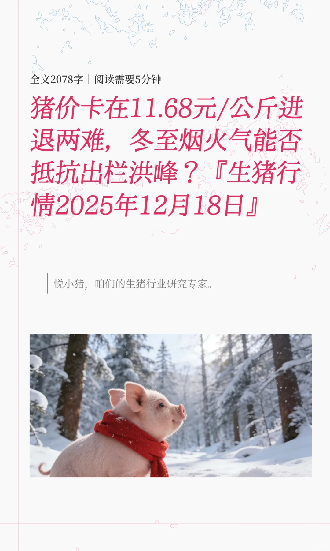 ���ۿ���11.68Ԫ/����������ѣ������̻���