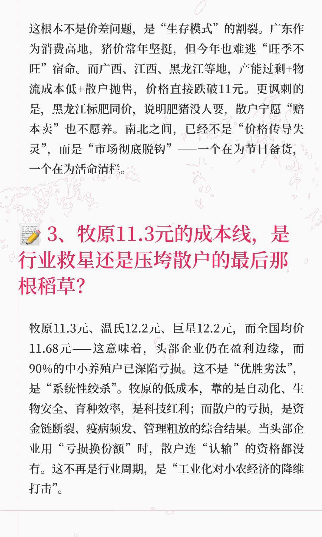 ���ۿ���11.68Ԫ/����������ѣ������̻���