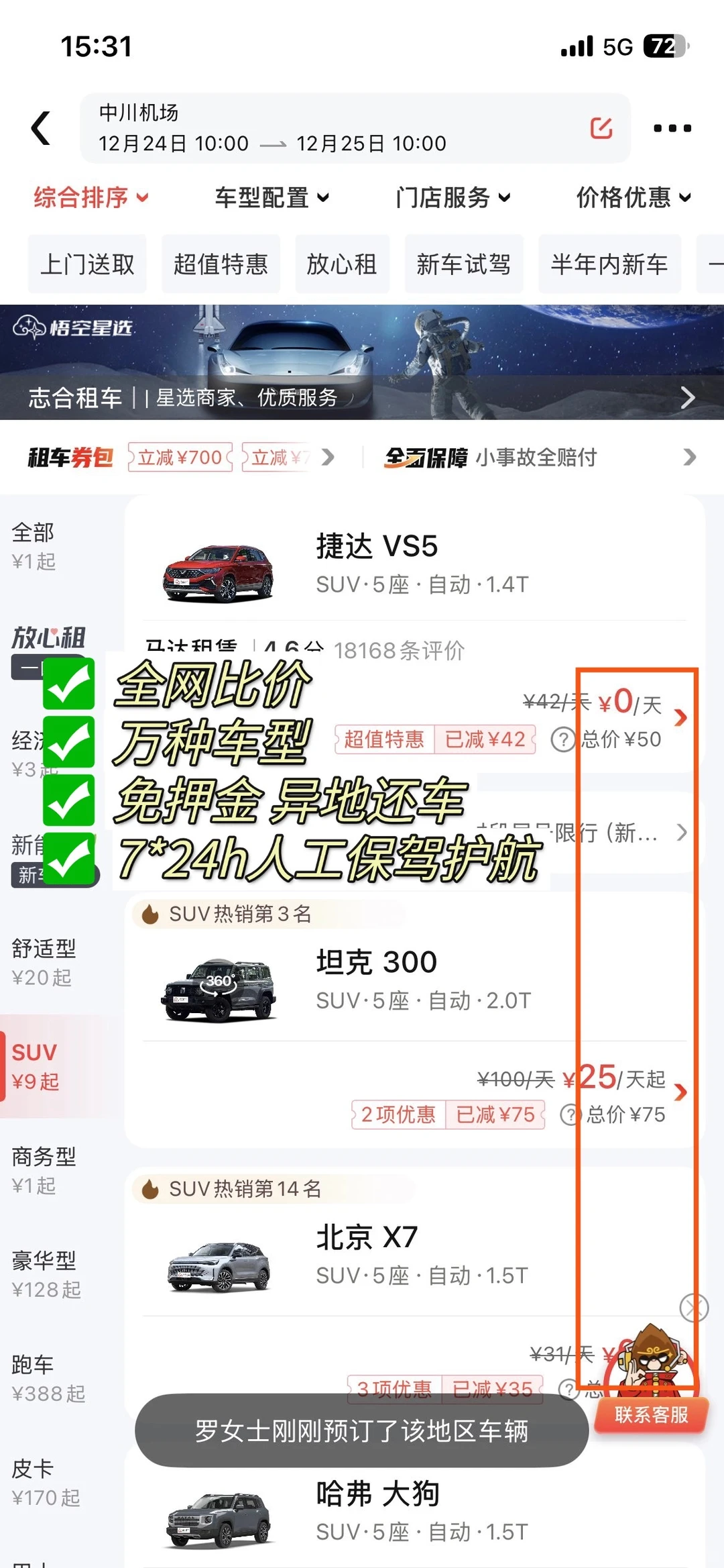 元旦兰州租车价格表|兰州租车自驾攻略