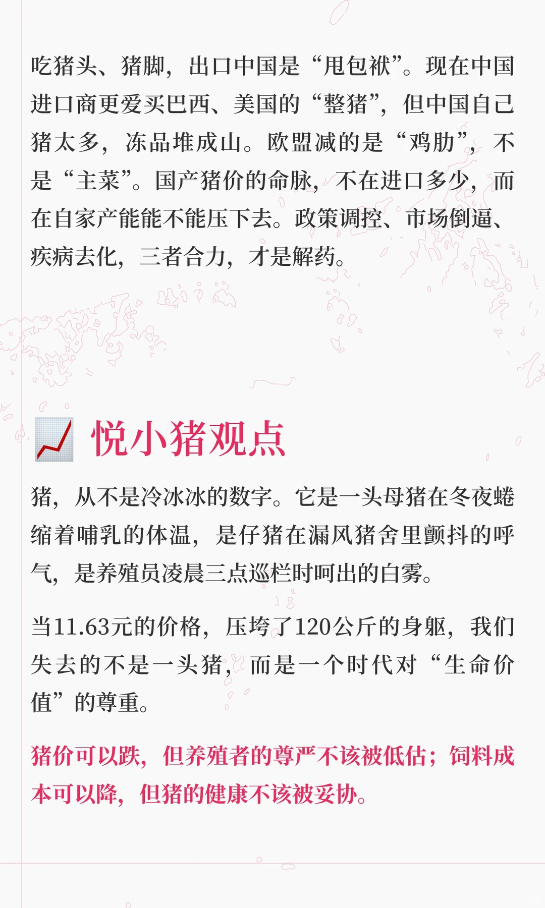 �����ȱ��������ˣ��۲���խ���������Ĳ���