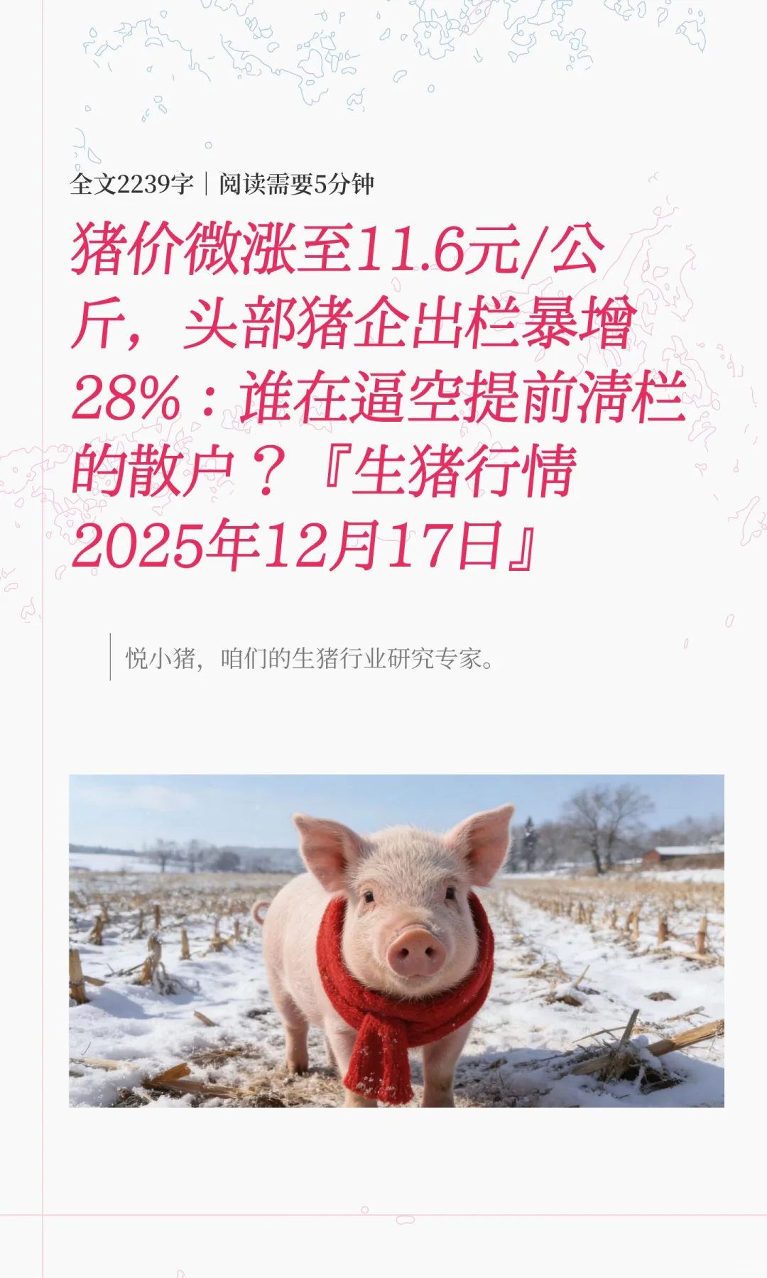 ����΢����11.6Ԫ/���ͷ�������������2