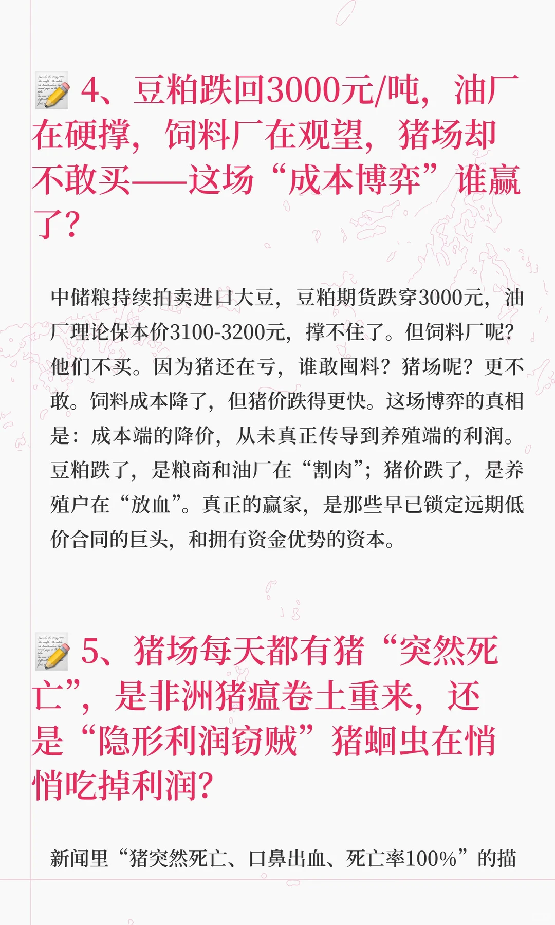 ���ۿ���11.68Ԫ/����������ѣ������̻���