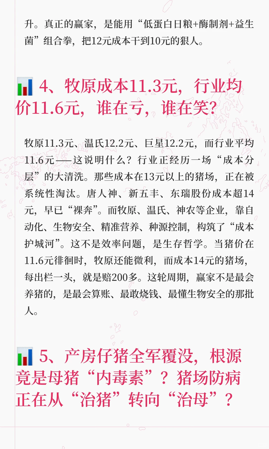 ����΢����11.6Ԫ/���ͷ�������������2