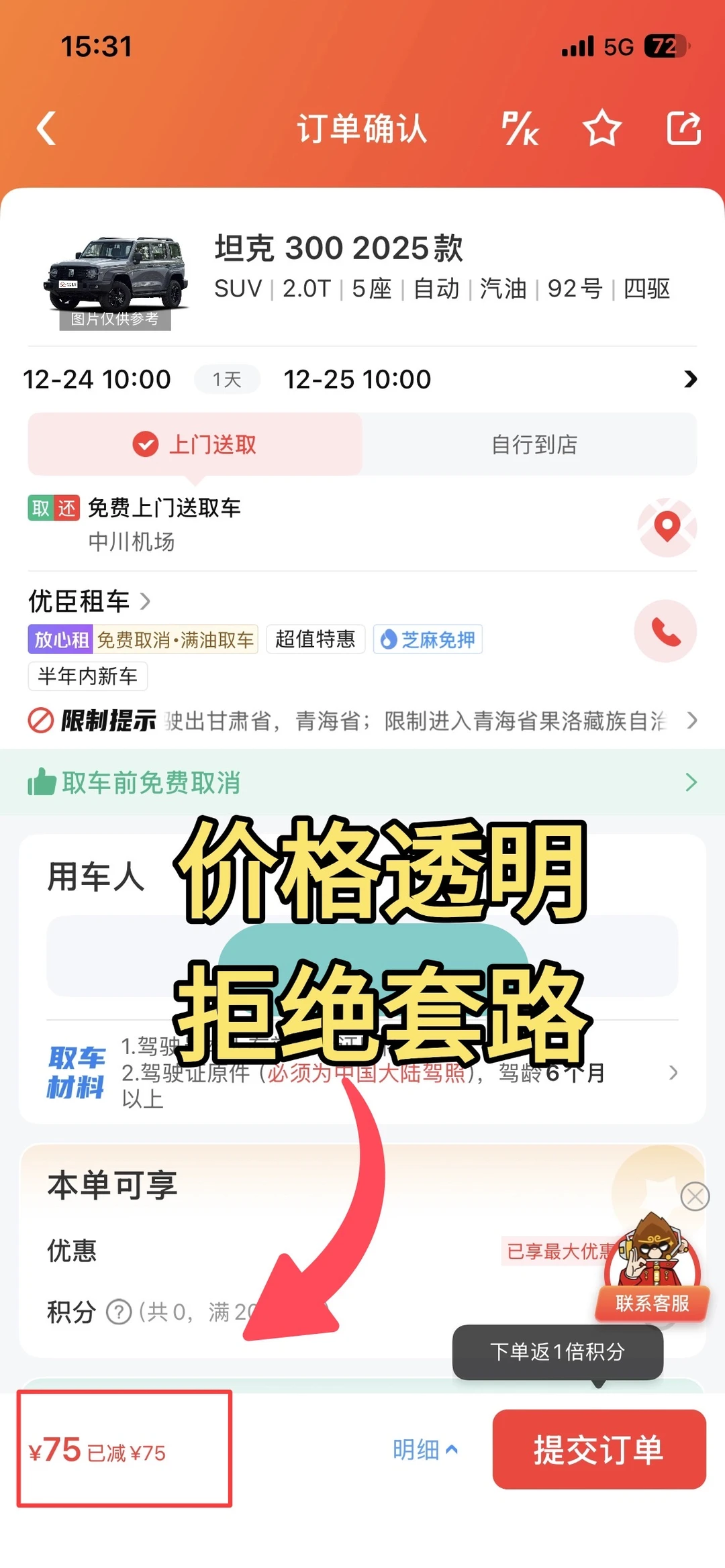 元旦兰州租车价格表|兰州租车自驾攻略