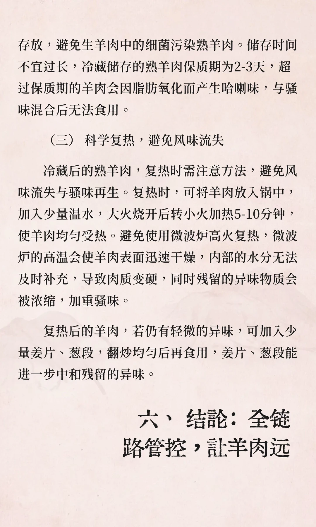 ��Դͷ������������ȥɧ������ȫ��·�ܿز�