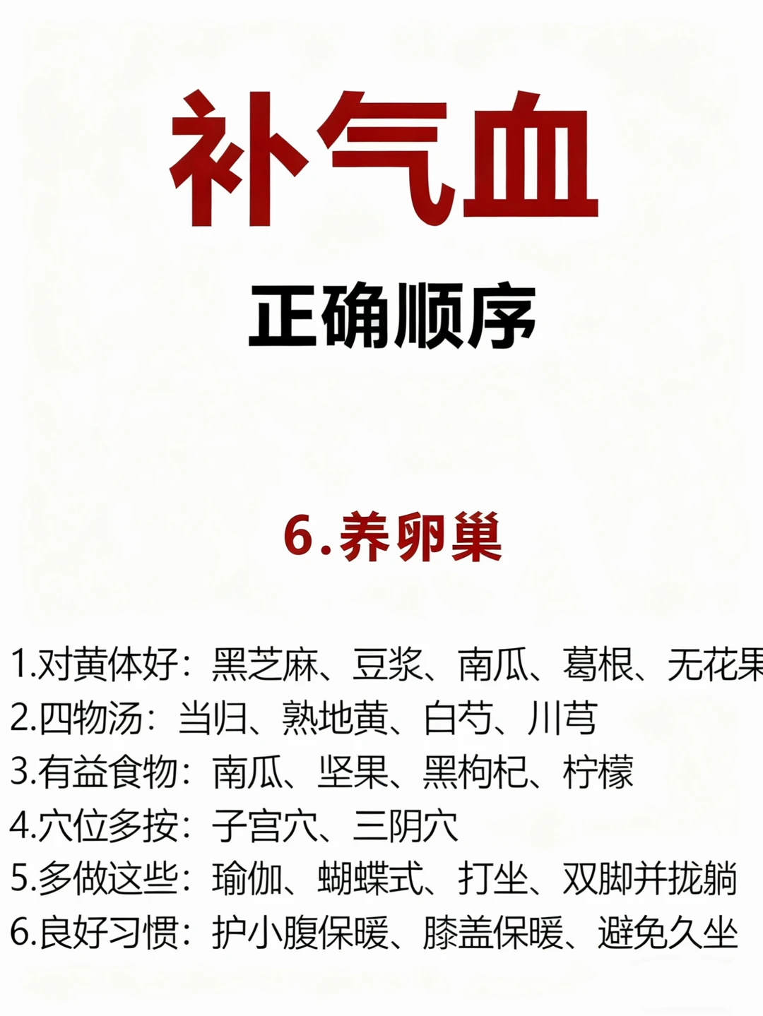 ����Ѫ��ĺܼ򵥣�