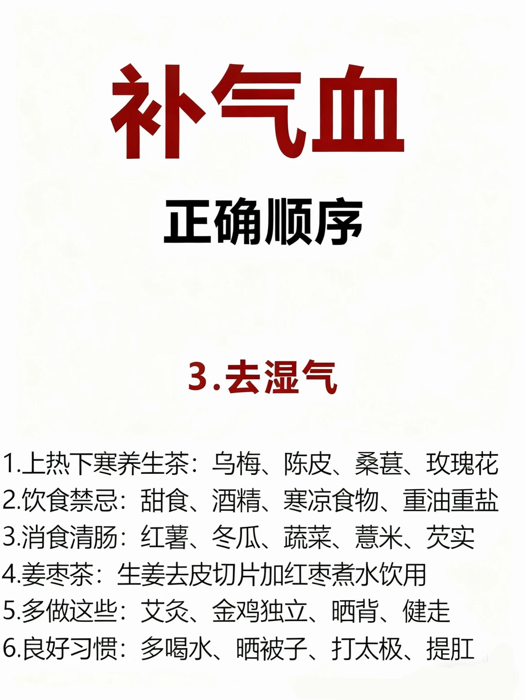 ����Ѫ��ĺܼ򵥣�