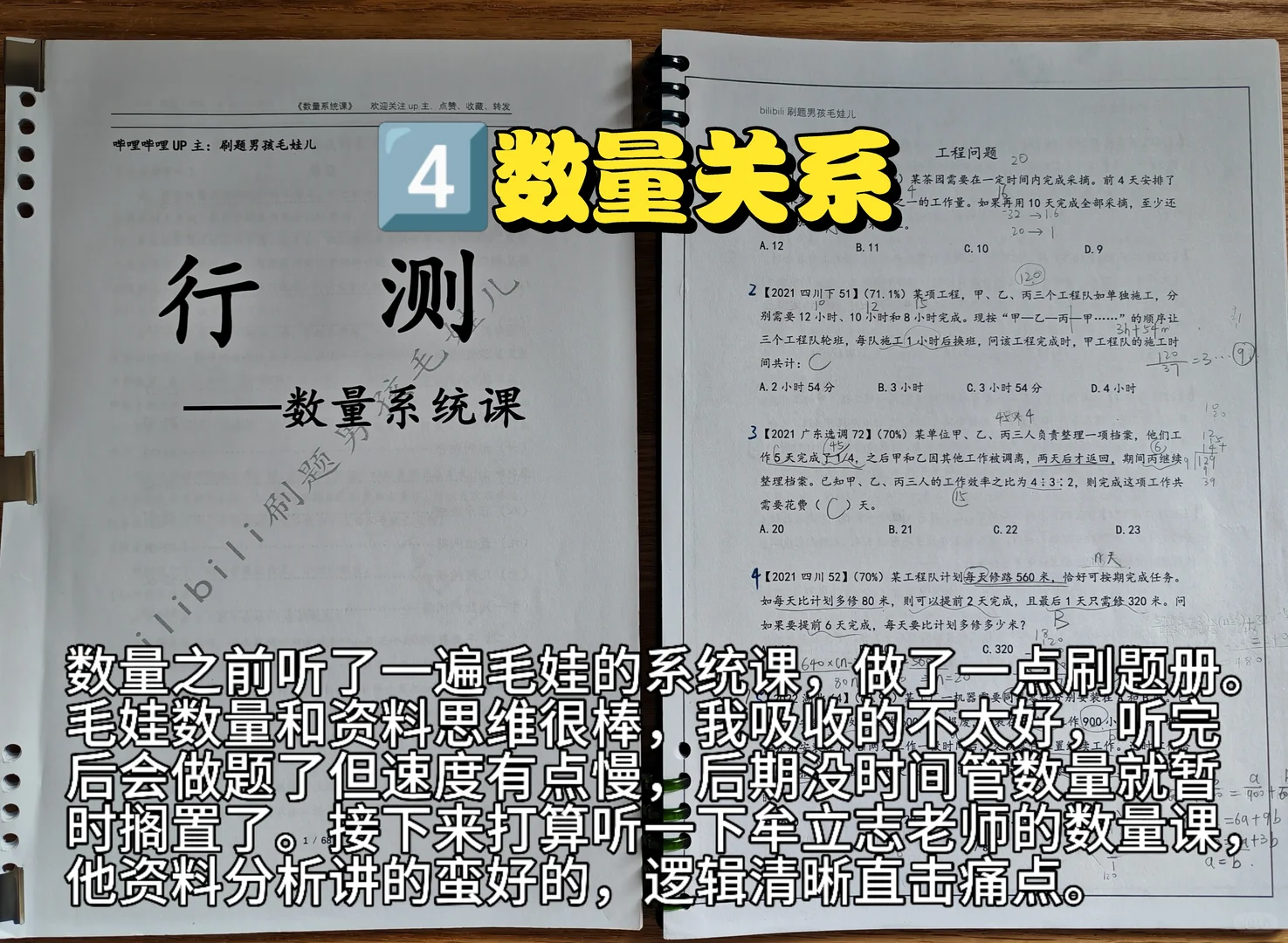自用考公/考编资料分享
