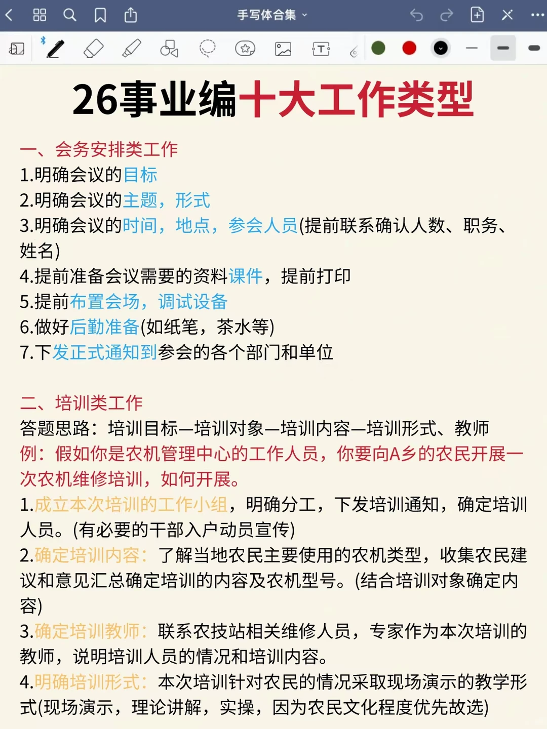 普及一下26事业编需要达到的强度！