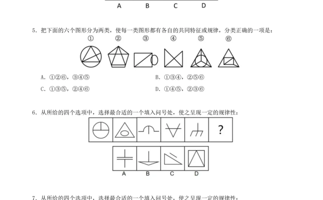 2026省考🥜十三海海刷图推更新啦！