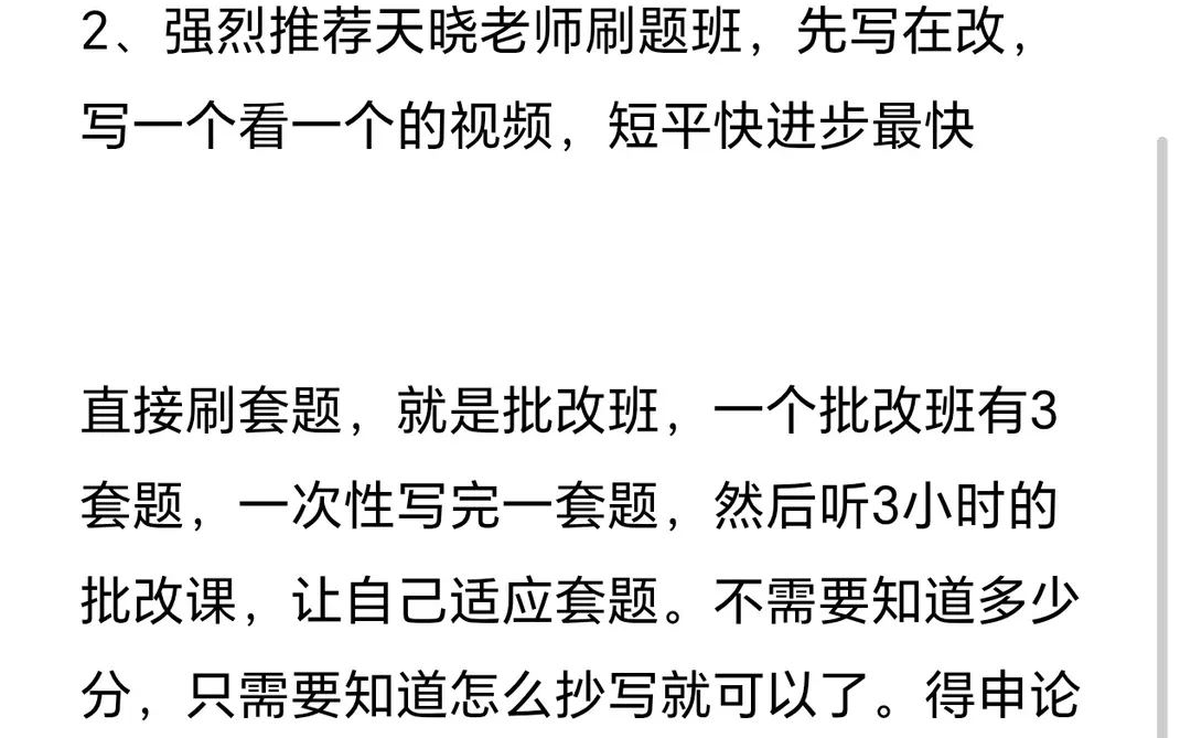 从现在开始准备省考，3个月足够上岸！！！