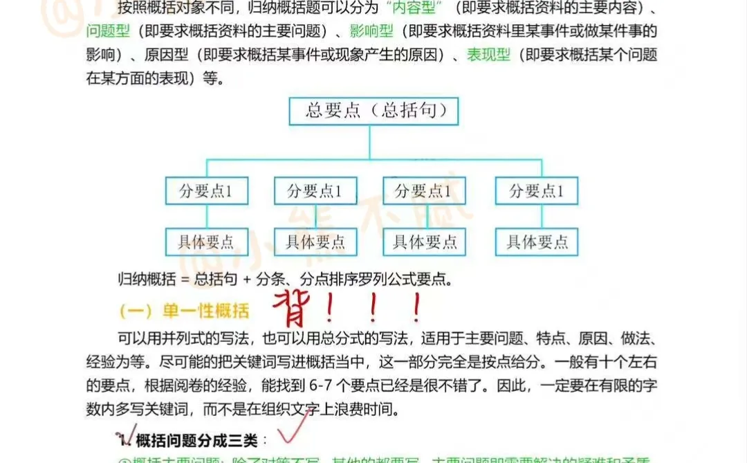 26省考|假如从12.25日开始备考，快学吧你