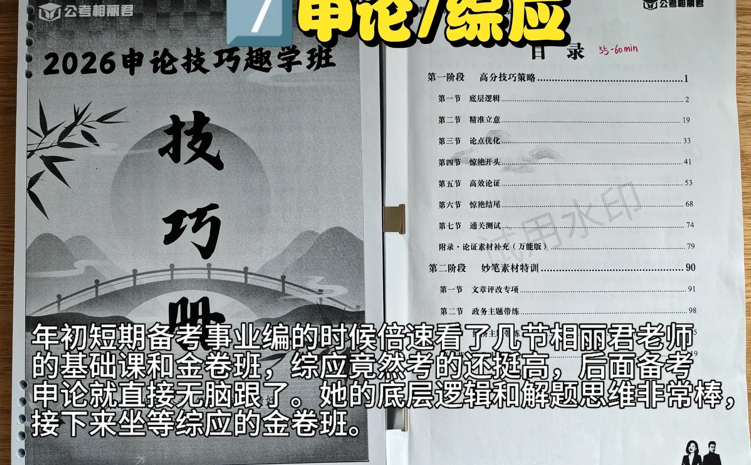 自用考公/考编资料分享