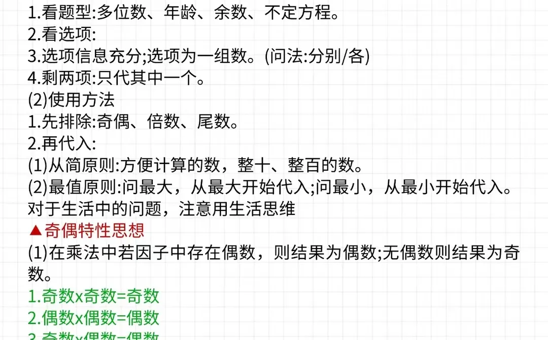 1月再开始备考26事业编，我的建议是：