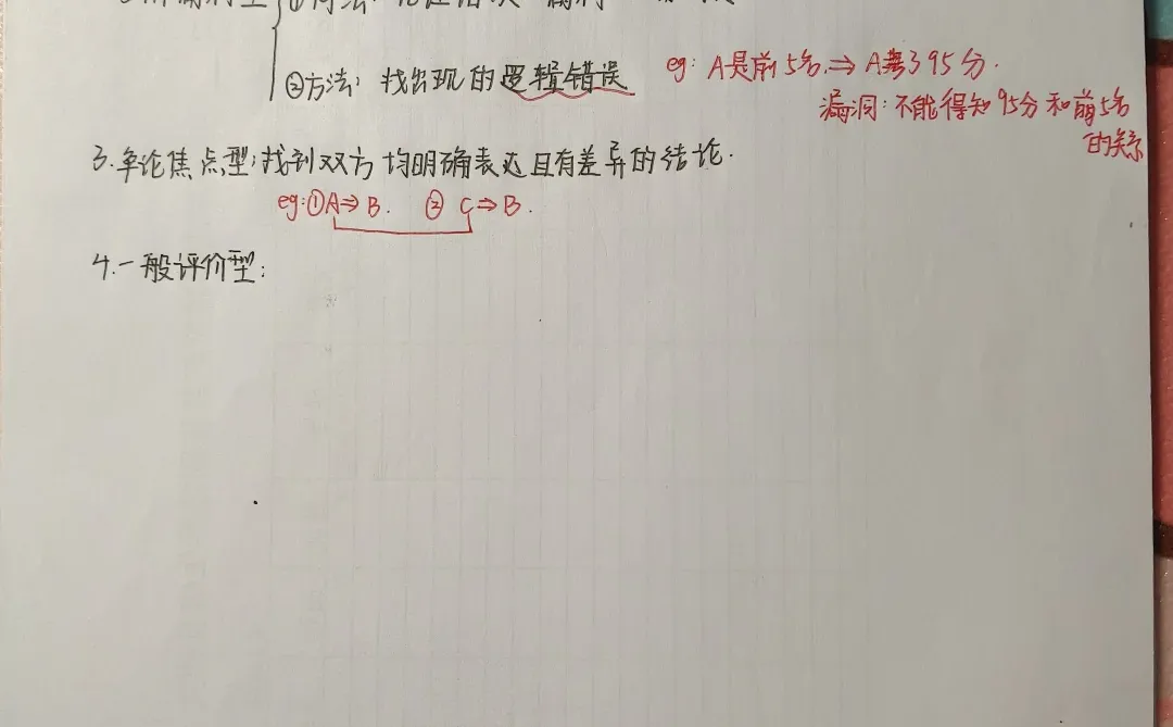 超格职测第一篇逻辑判断总结！