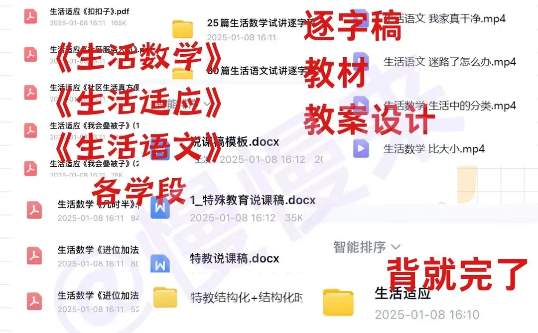 考编备考最快的方式没有之一（仅限特教）