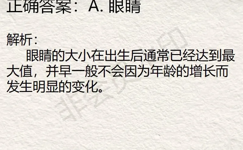 “最毒（）人心” 公基常识