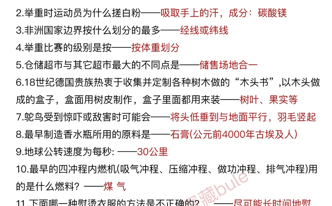 内蒙古行政执法虽然恶心但5小时背完保底70