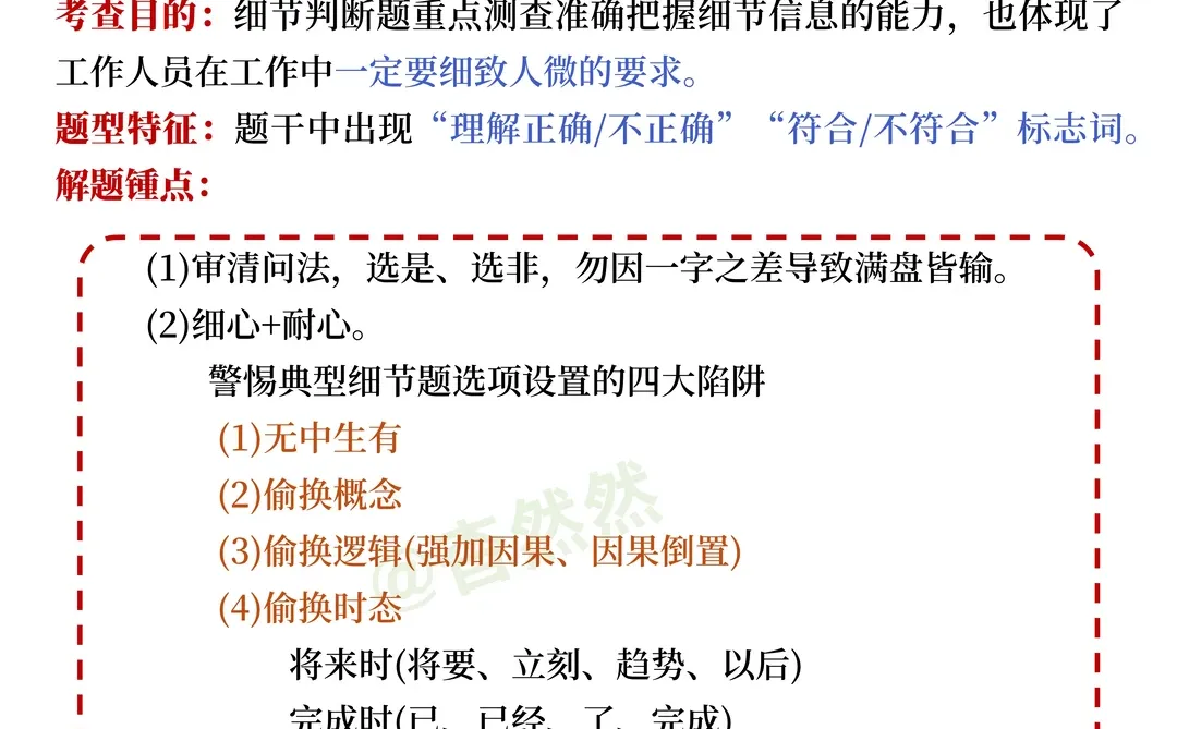 假如你从12.26开始备考事业编E类（详细版）