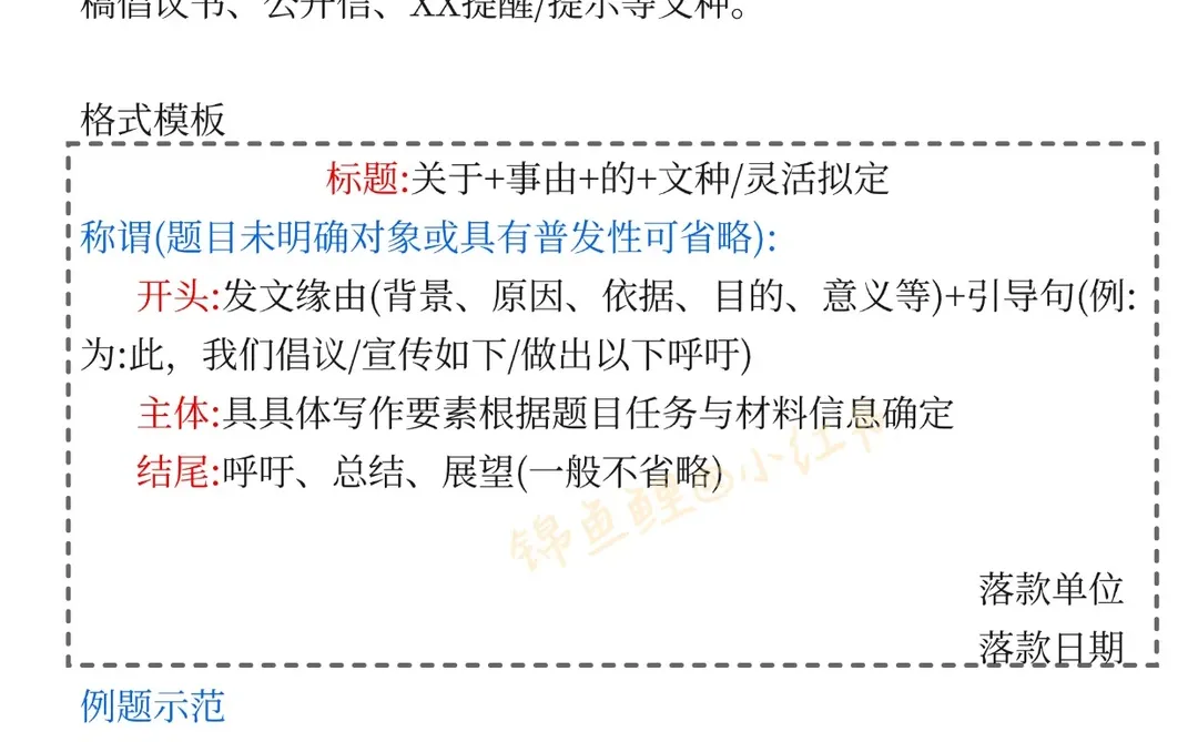 河北事业编小道消息，有点羡慕明年的考生！