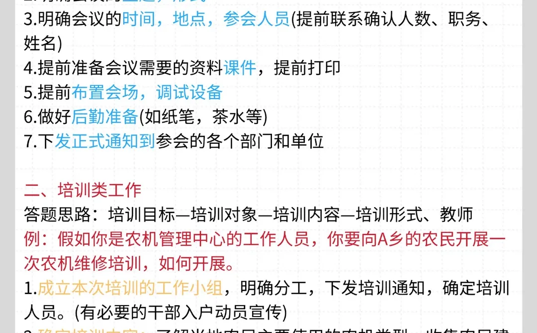 假如从1.1日再准备26事业编，我的建议是：