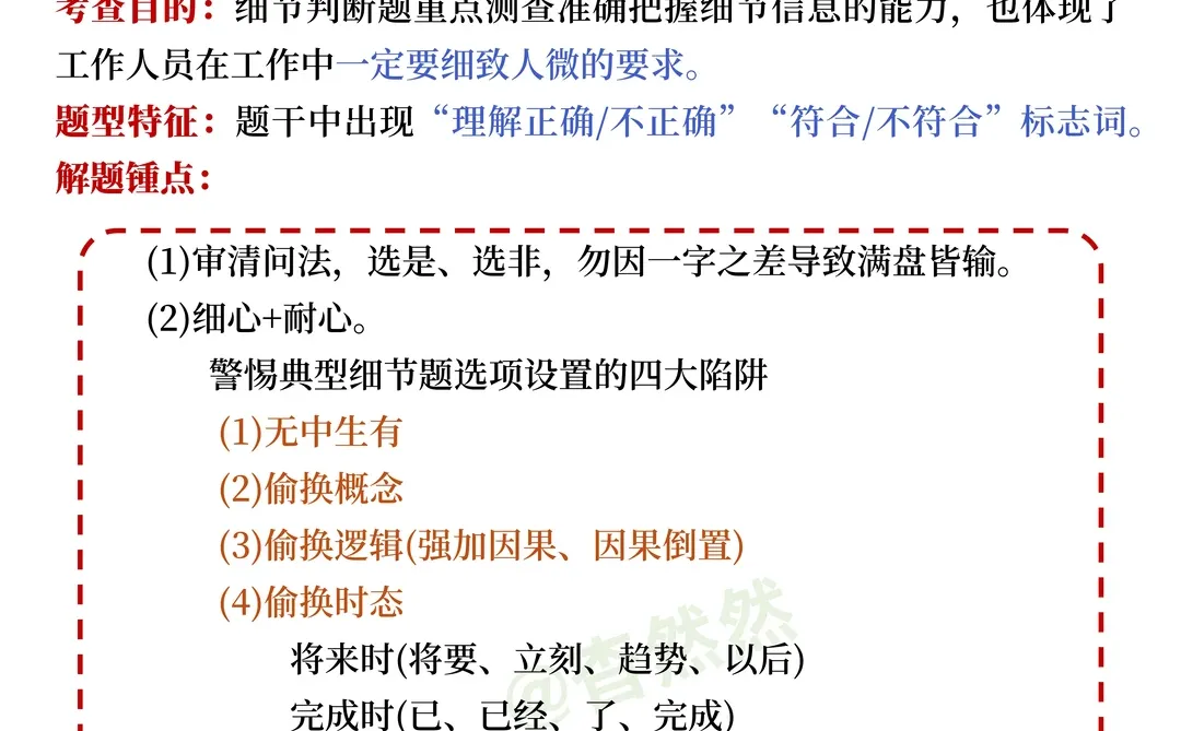 26事业编D类大忌！请不要盲目开始备考