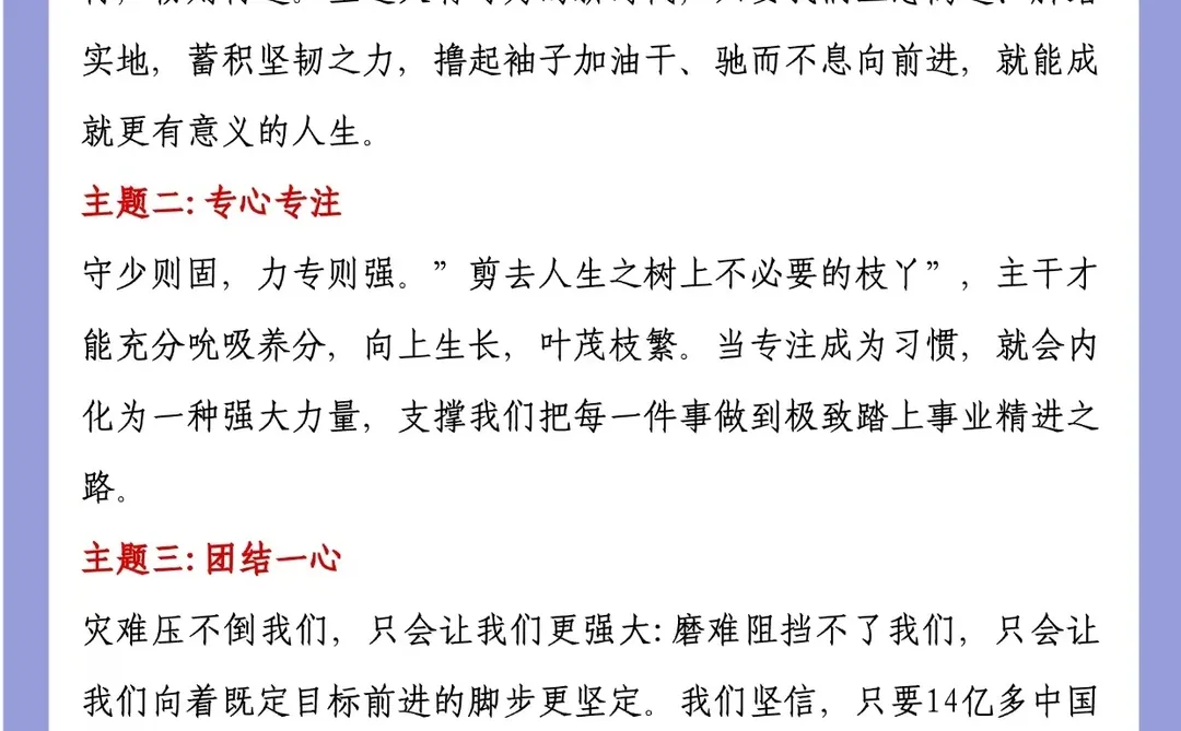 26事业编考试其实挺水的（零基础版）