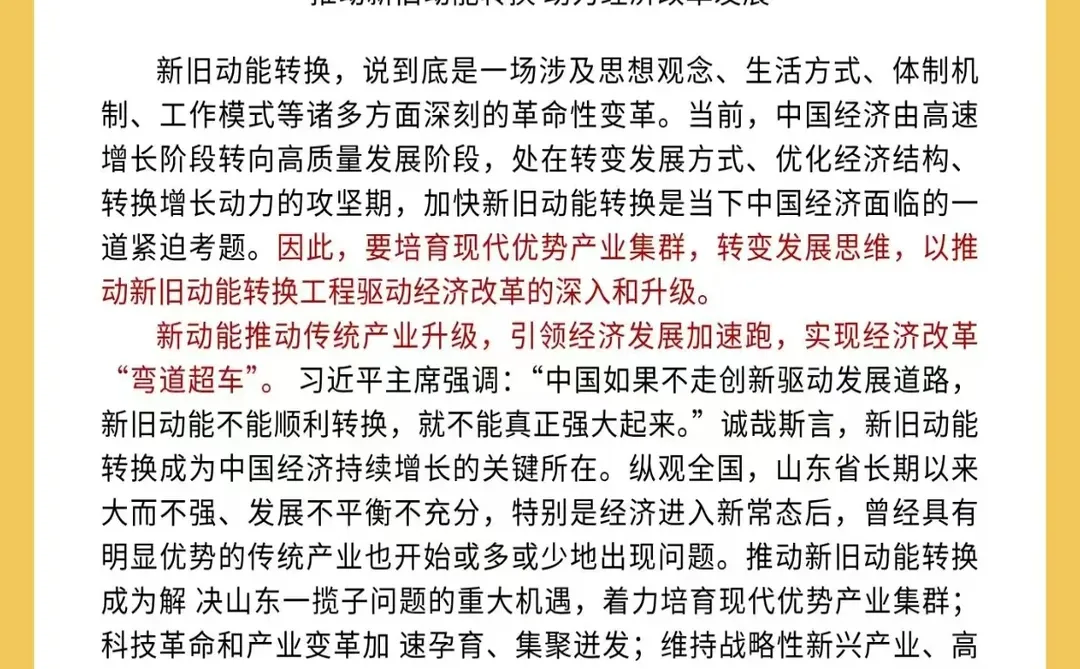 12月开始备考山东事业编，我的建议是: