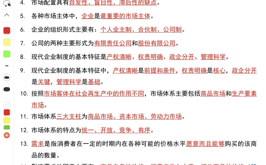 2026公基常识汇总💯后悔没有早点背😱