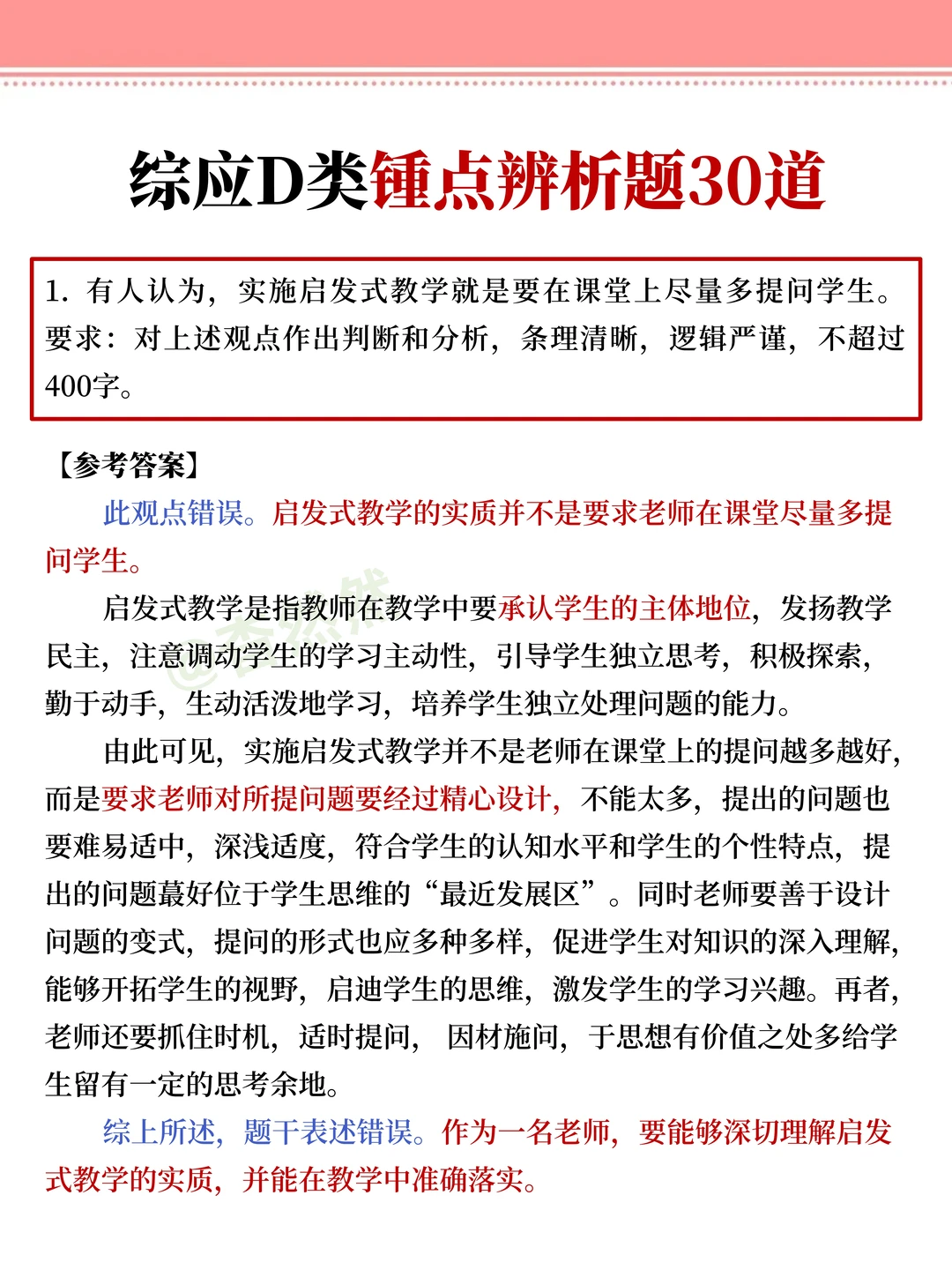 事业编D类大忌！请不要盲目开始备考