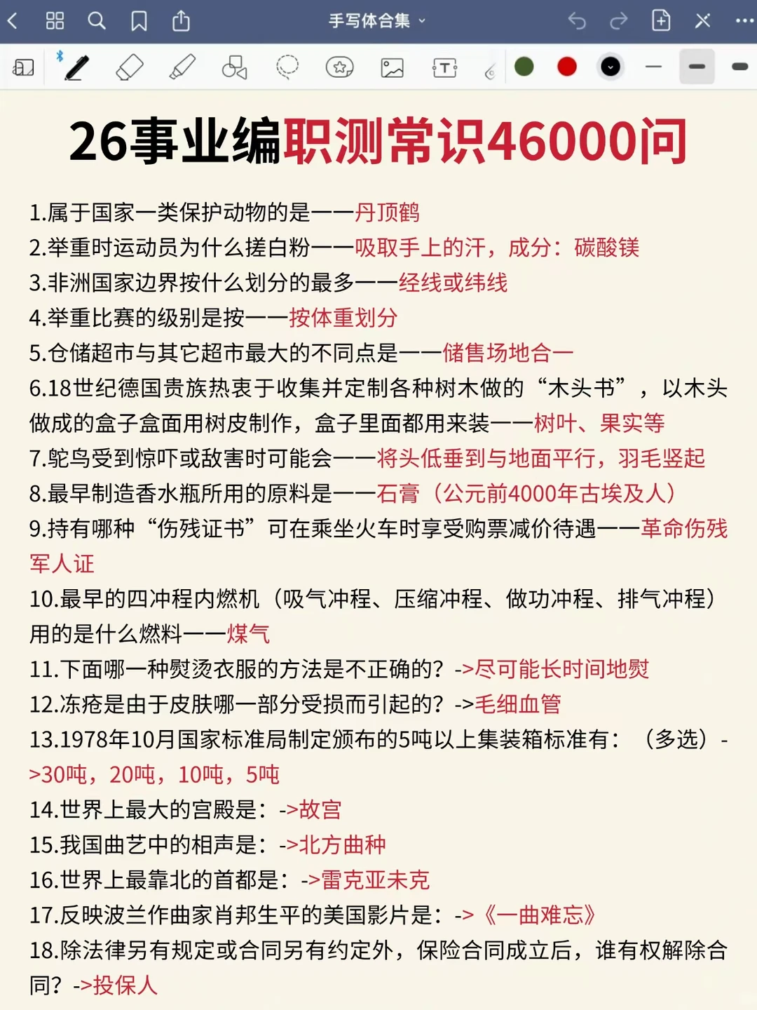 普及一下26事业编需要达到的强度！