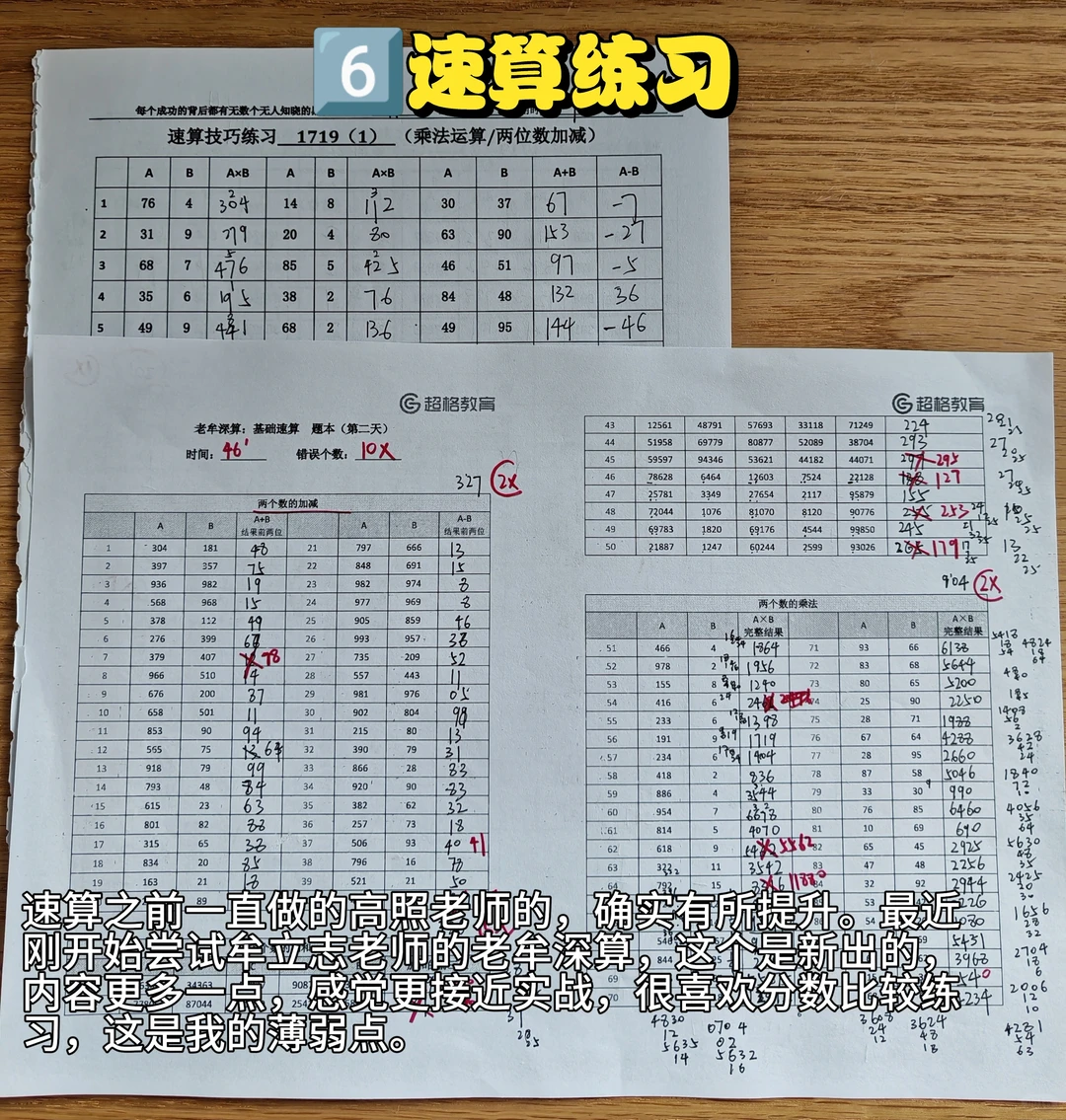 自用考公/考编资料分享