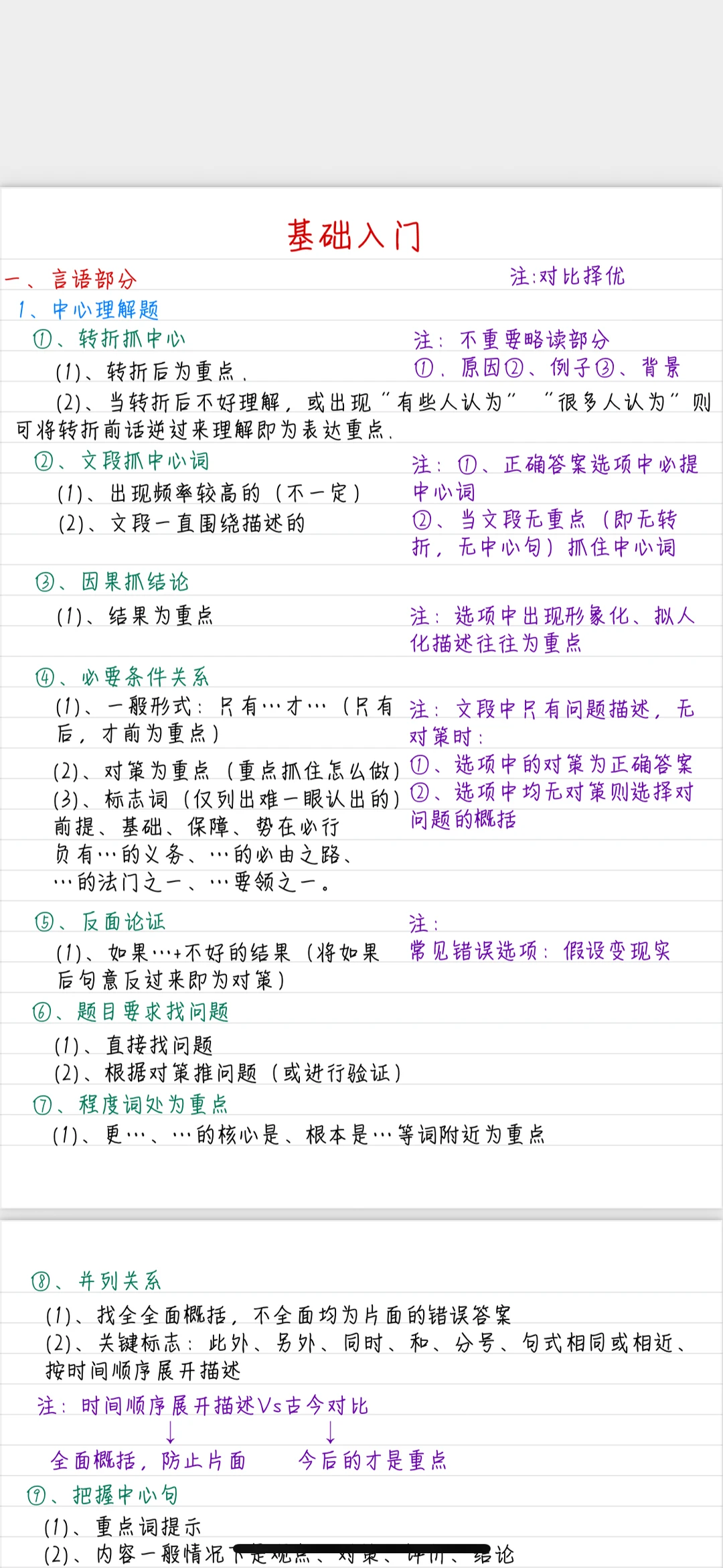 事业编考试别白费力气了！