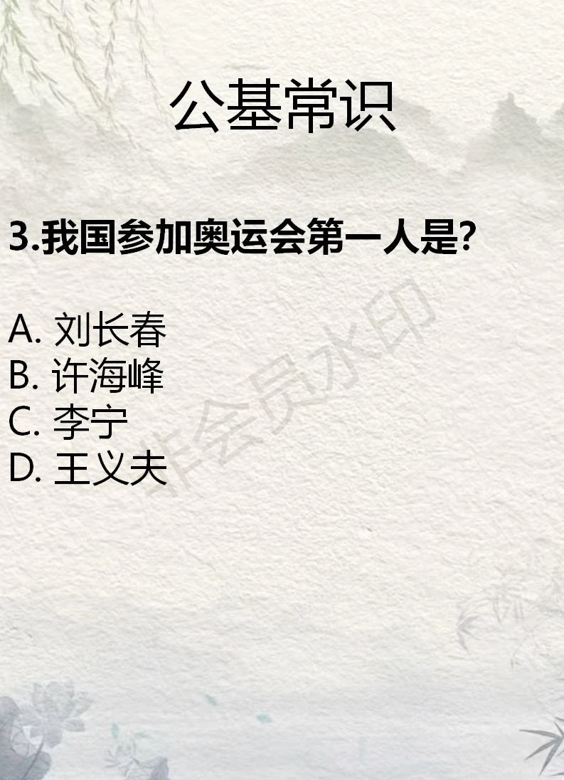 “最毒（）人心” 公基常识