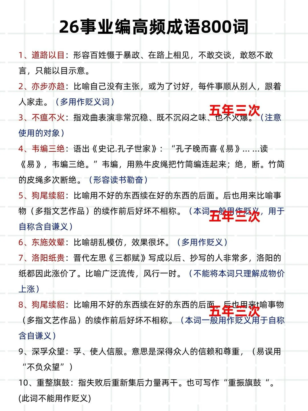 如果你只知道要考编，其他都不了解的看这篇