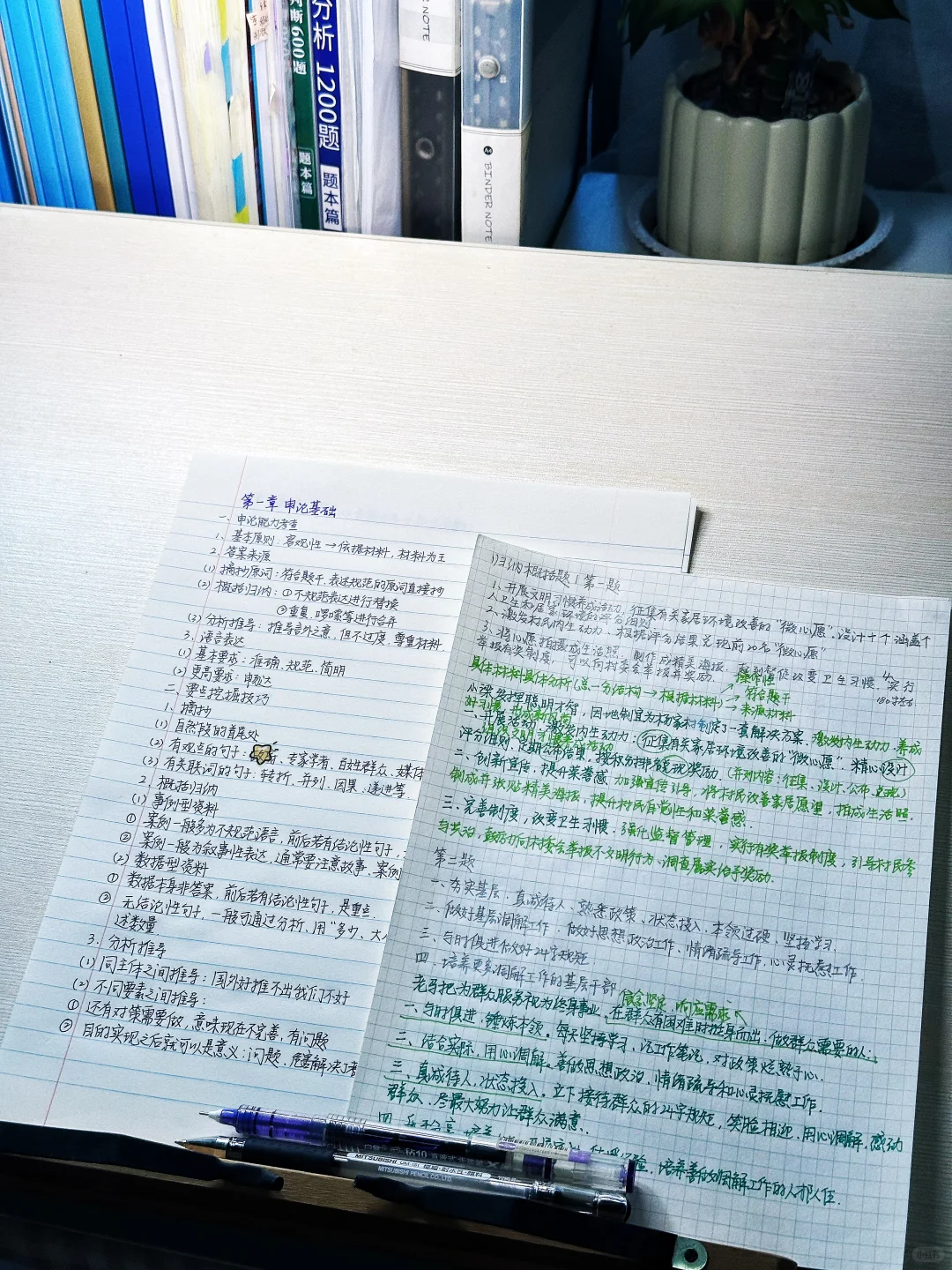 26考公｜申论刷题+资料分析默写答案🌟