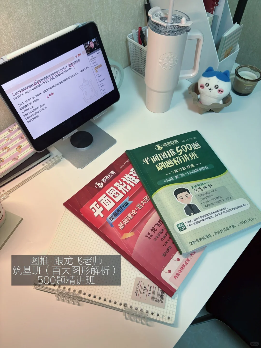 考公自用平价资料分享